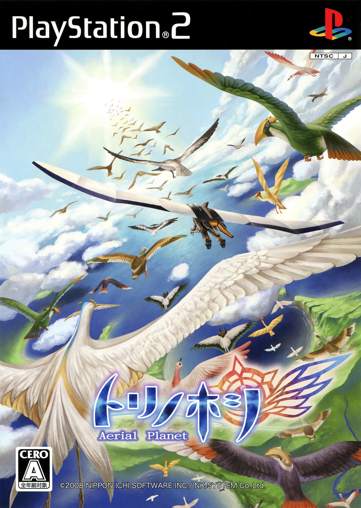 Tori no Hoshi: Aerial Planet