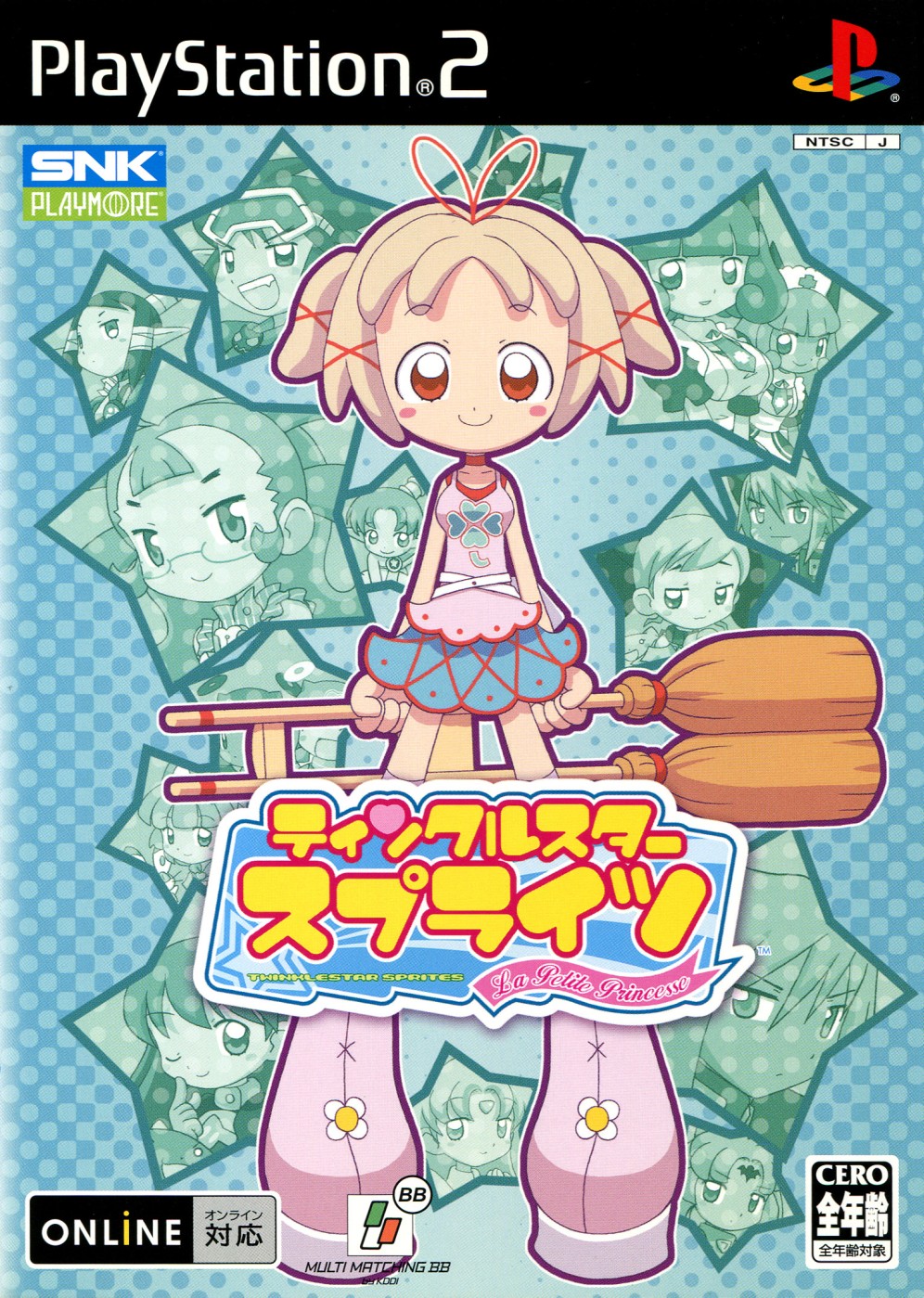 Twinkle Star Sprites: La Petite Princesse