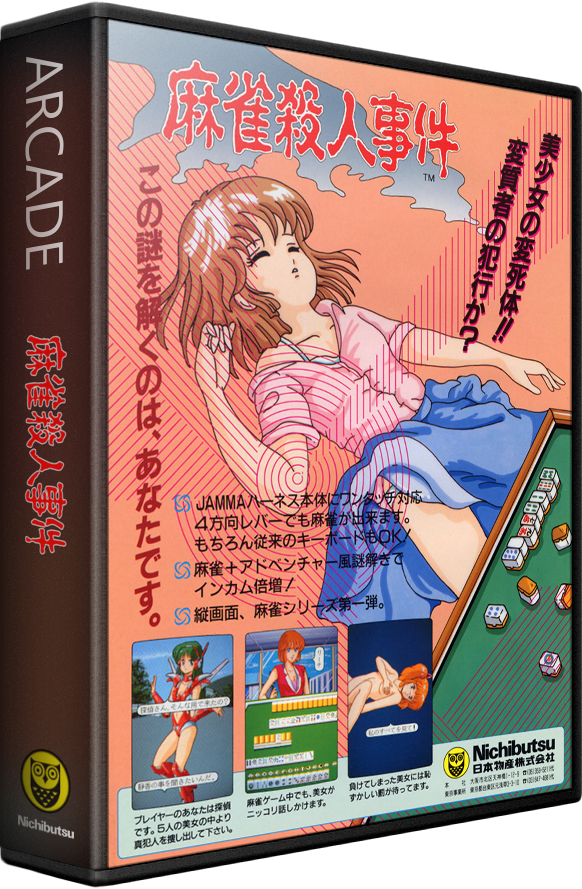 Mahjong Satsujin Jiken