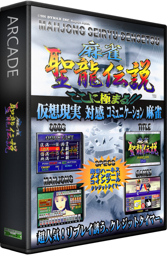 Mahjong Seiryu Densetsu