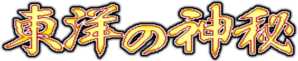 Mahjong The Mysterious Orient Returns