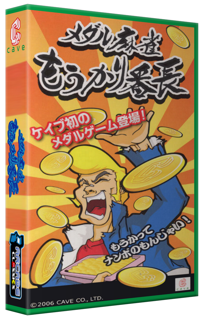 Medal Mahjong Moukari Bancho