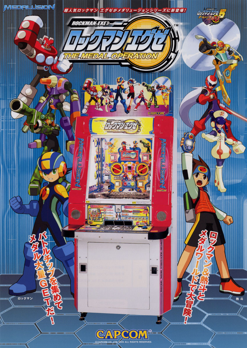 Medal Network: Rockman EXE