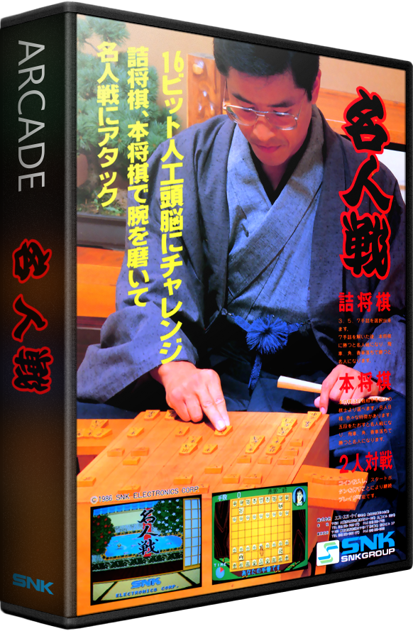 Meijinsen