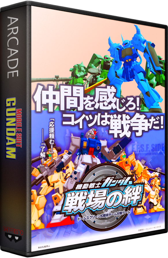 Mobile Suit Gundam