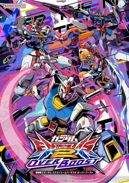 Mobile Suit Gundam Extreme Vs. 2 OverBoost