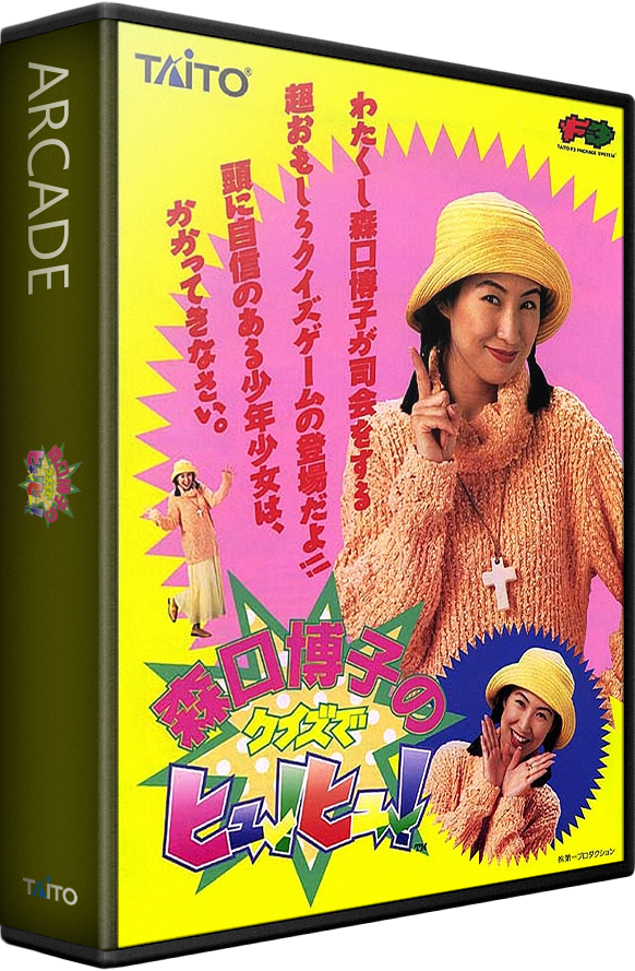 Moriguchi Hiroko no Quiz de Hyuu!Hyuu!