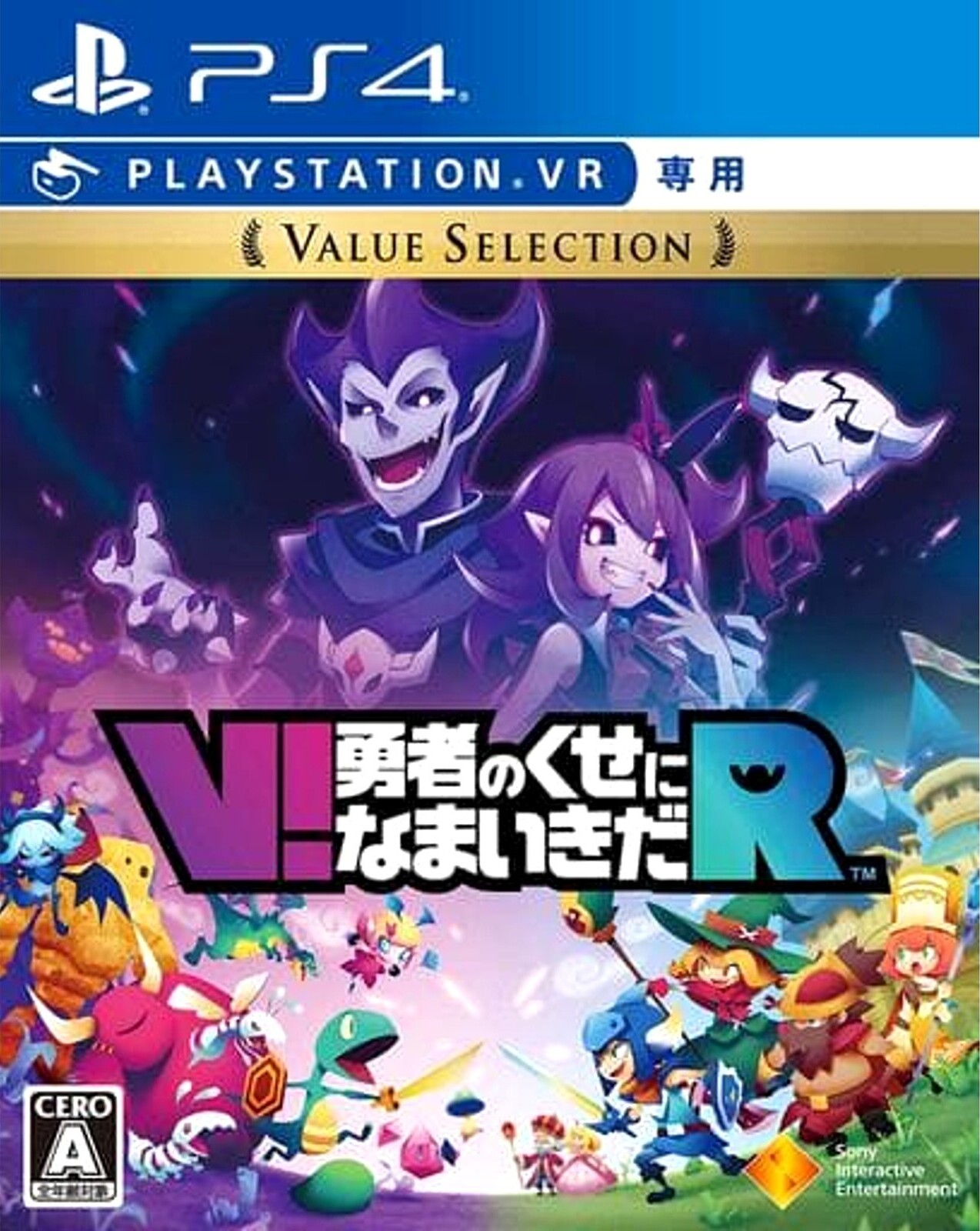 No Heroes Allowed! VR