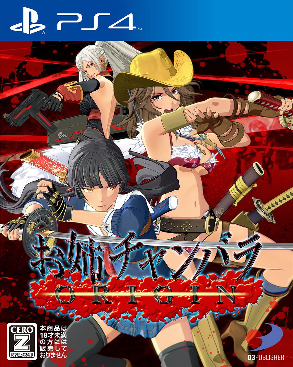 Onechanbara Origin