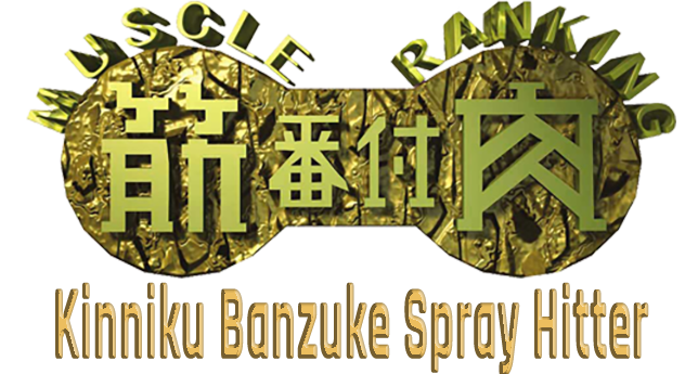 Muscle Ranking Kinniku Banzuke Spray Hitter