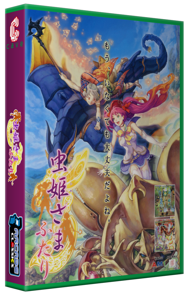 Mushihime-Sama Futari