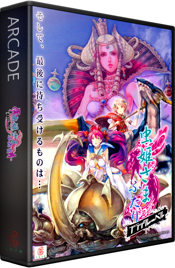 Mushihime-Sama Futari Black Label