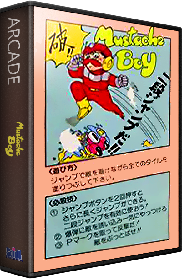 Mustache Boy