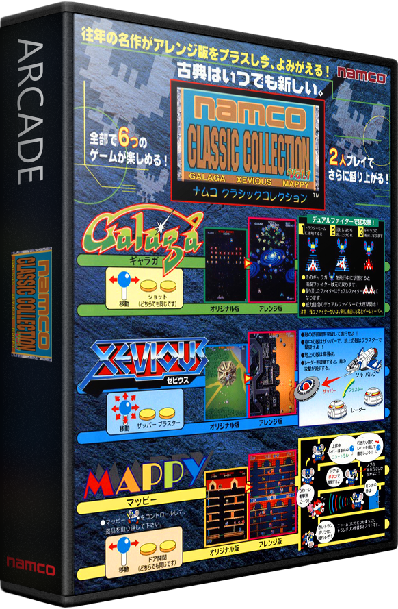 Namco Classic Collection Vol.1