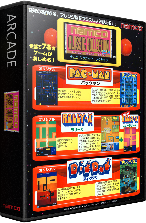 Namco Classic Collection Vol.2