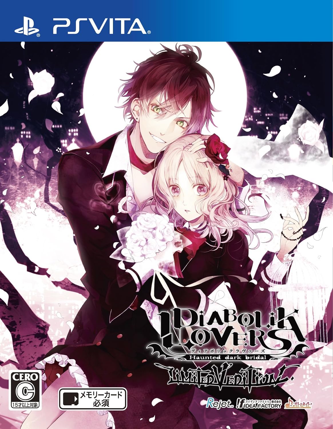 Diabolik Lovers Limited V Edition