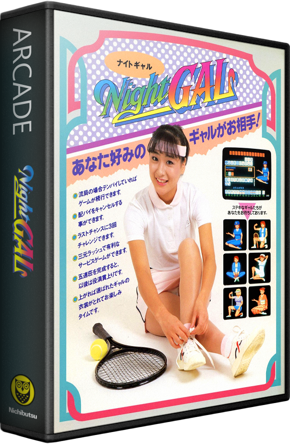 Night Gal
