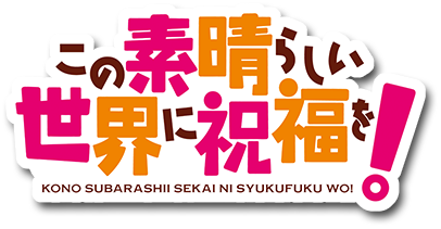 Kono Subarashii Sekai ni Shukufuku wo! Attack of the Destroyer