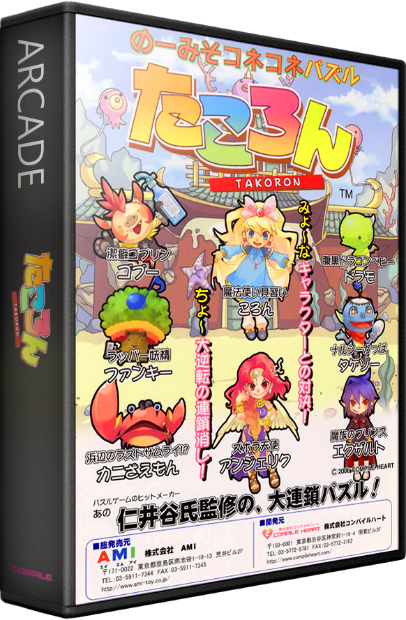 Noukone Puzzle Takoron