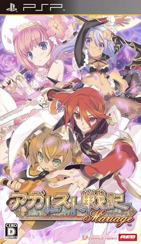 Agarest Senki Mariage