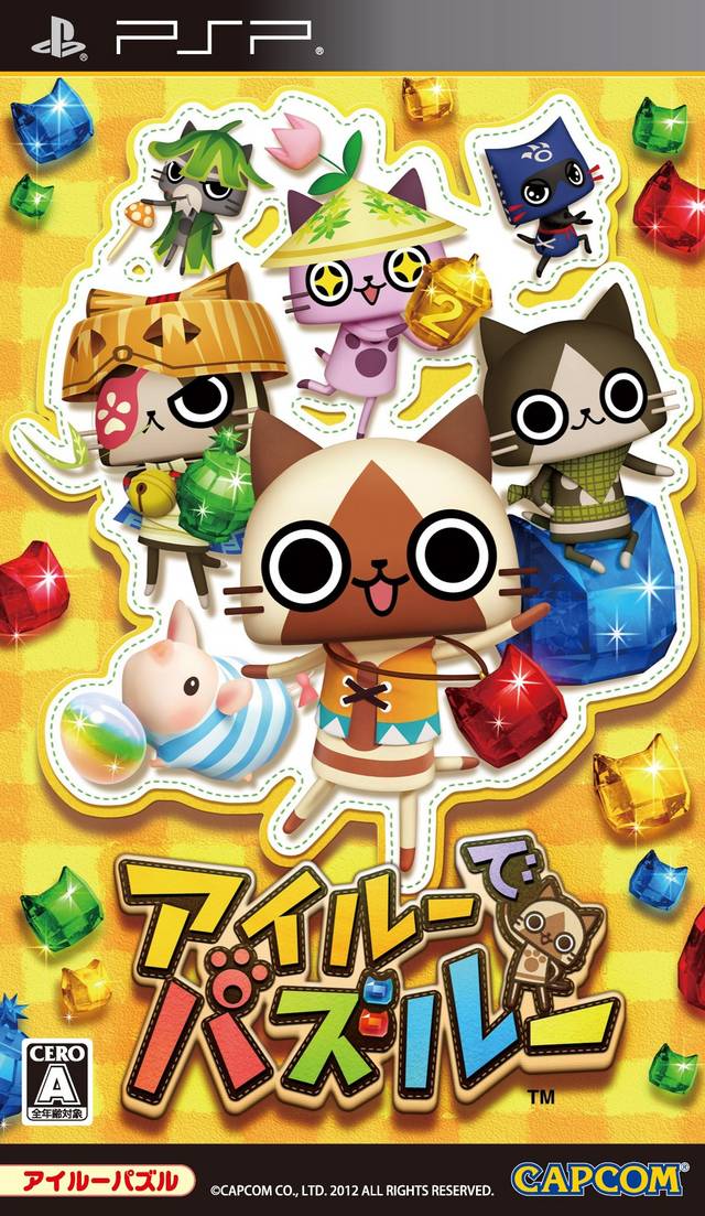 Airou de Puzzle 