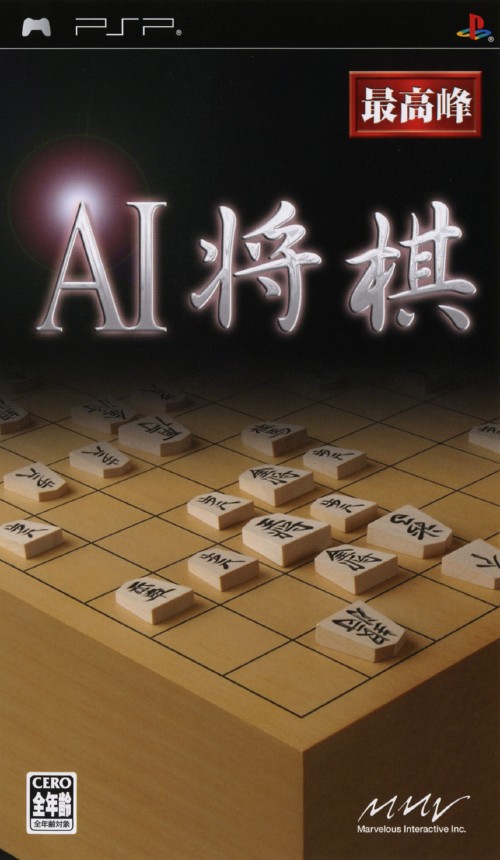 AI Shogi
