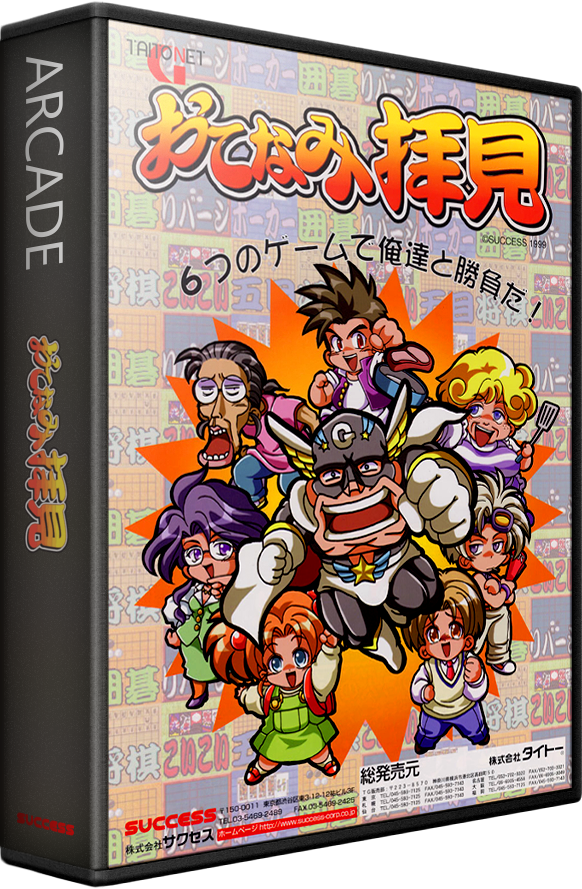 Otenami Haiken