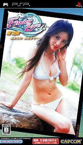 Finder Love: Hara Fumina: Futari no Futari de...