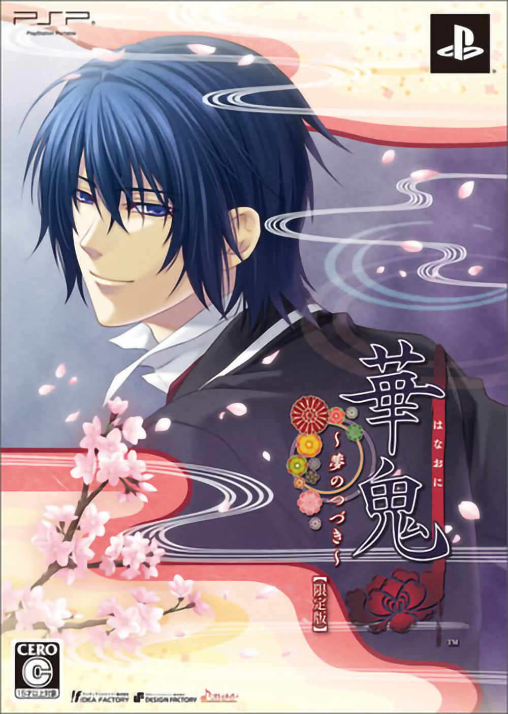 Hanaoni: Yume no Tsudzuki
