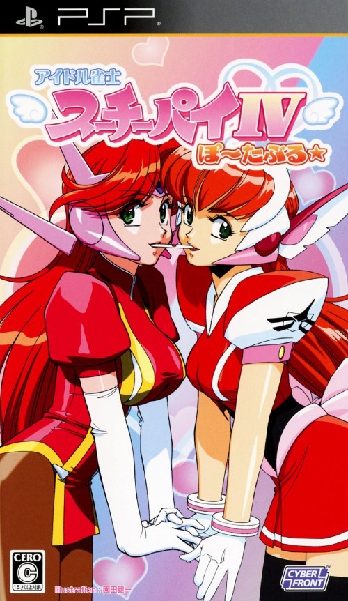 Idol Janshi Suchie-Pai IV: Portable