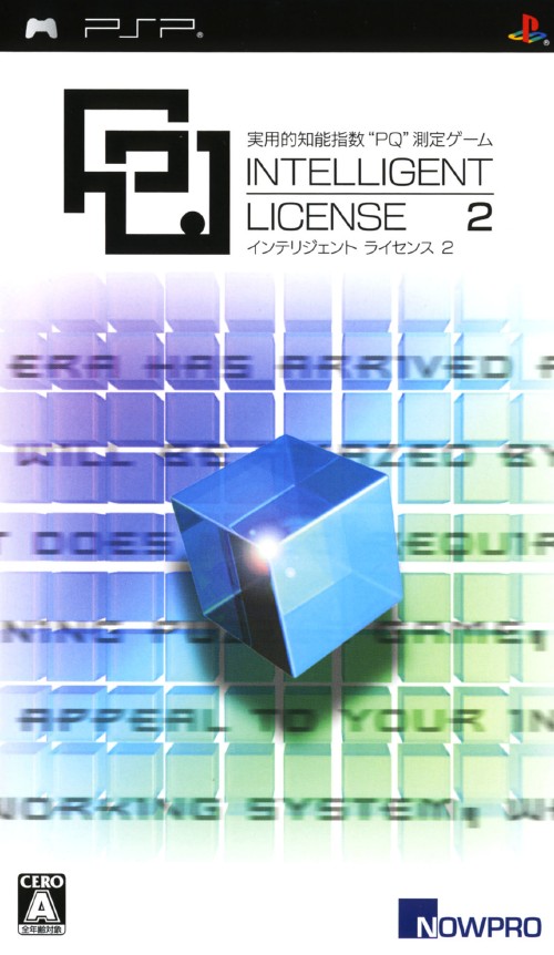 Intelligent License 2