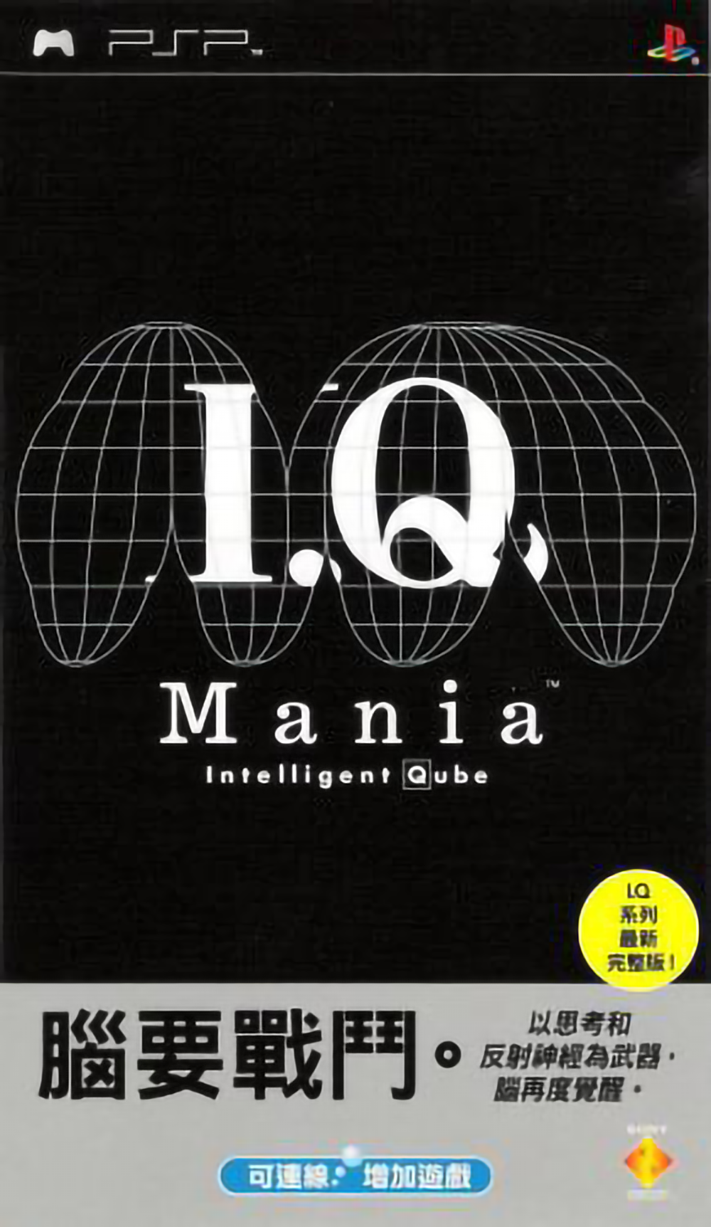 I.Q Mania