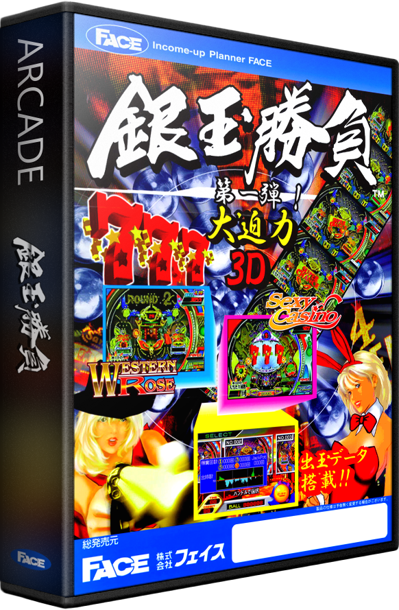 Pachinko Gindama Shoubu
