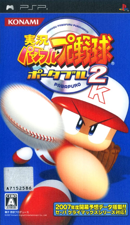 Jikkyou Powerful Pro Yakyuu Portable 2