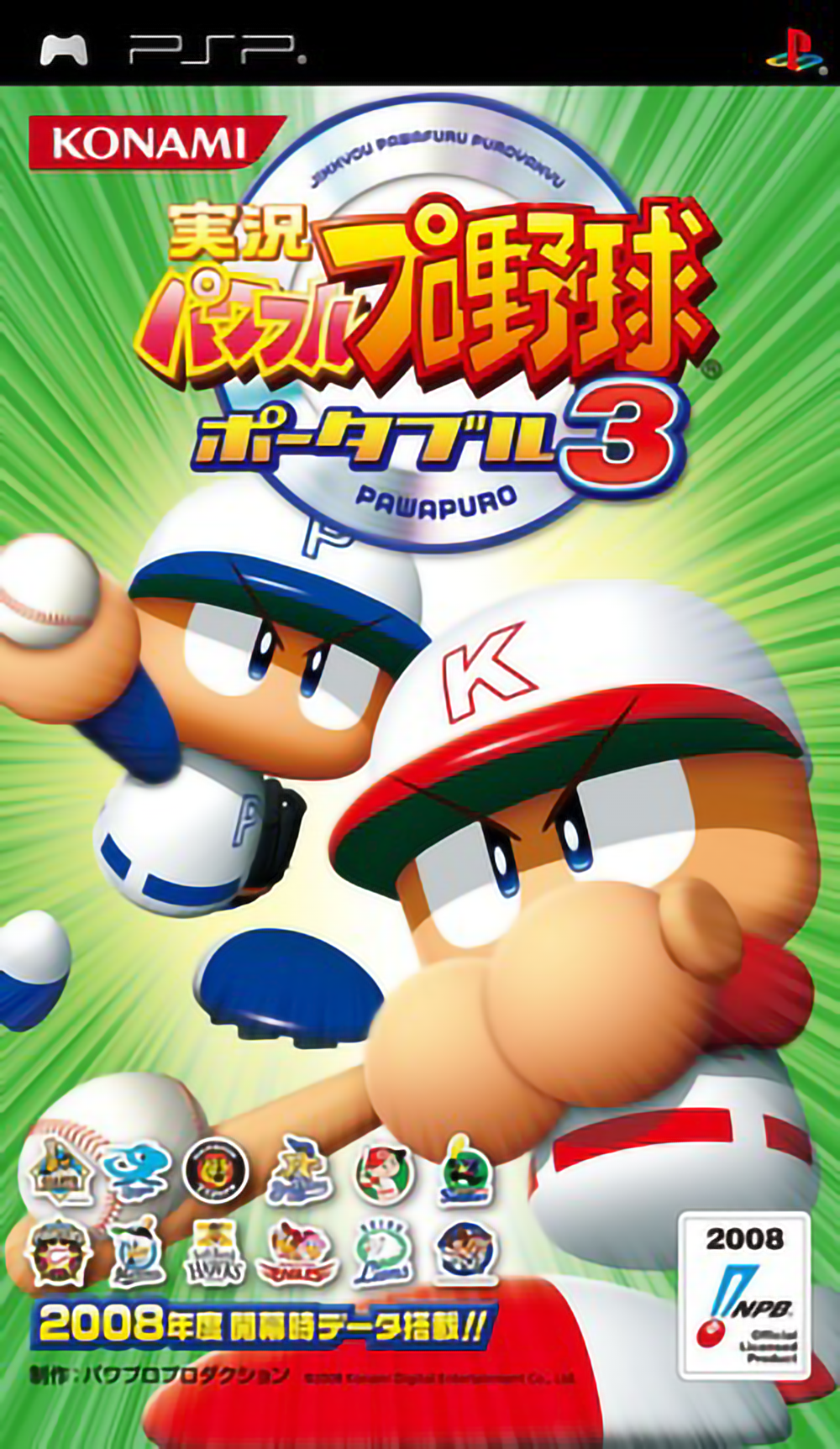 Jikkyou Powerful Pro Yakyuu Portable 3
