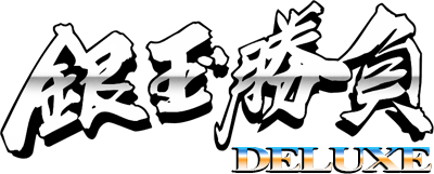 Pachinko Gindama Shoubu DX
