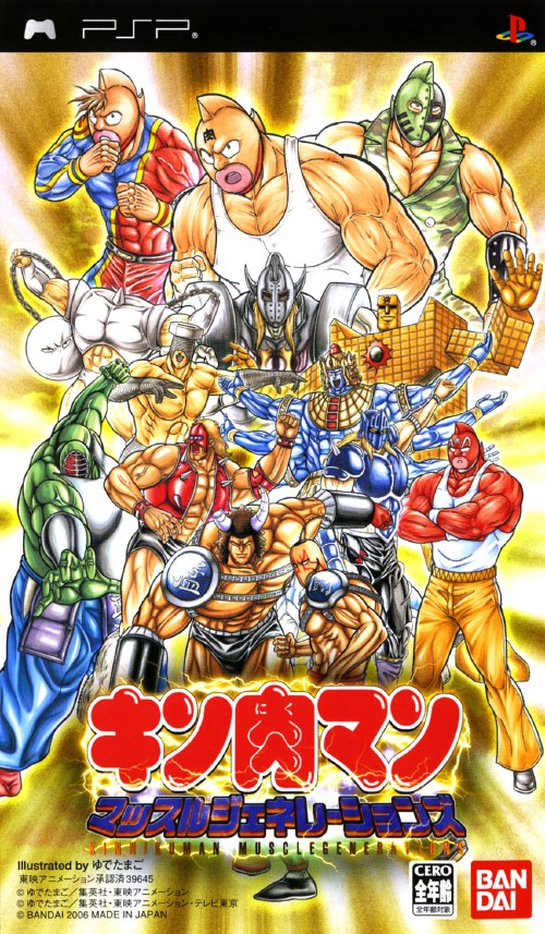 Kinnikuman: Muscle Generations
