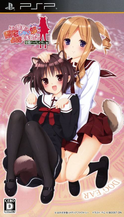 Kono Bushitsu wa Kitaku Shinai Bu ga Senkyo Shimashita Portable: Gakuen Dog Ear Hen