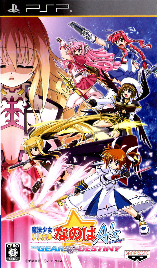 Mahou Shoujo Lyrical Nanoha A's Portable: The Gears of Destiny