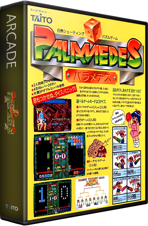 Palamedes