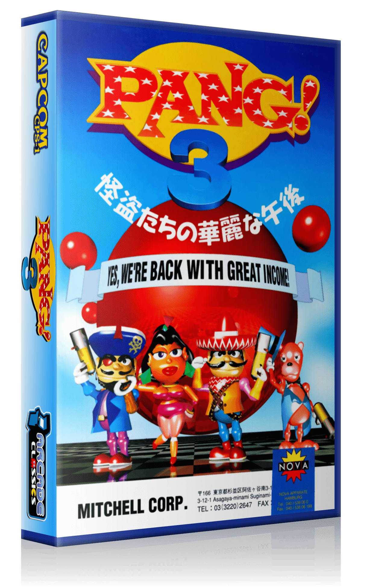 Pang! 3