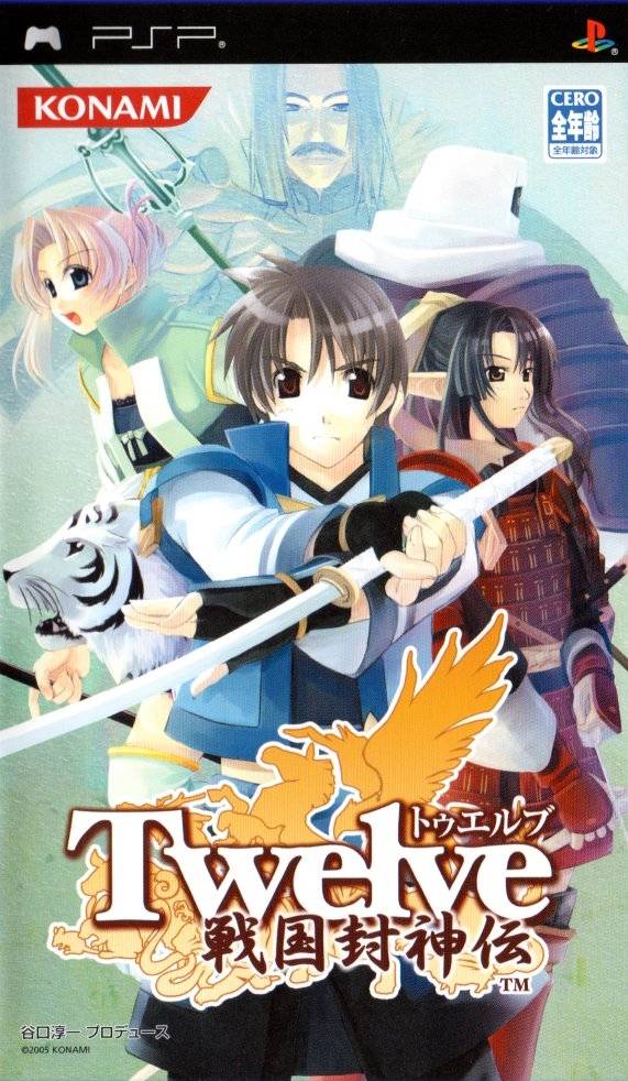 Twelve: Sengoku Fuushinden