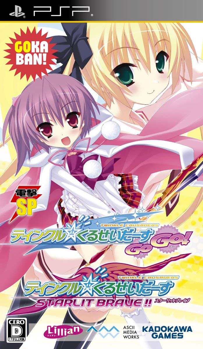 Twinkle Crusaders Starlit Brave