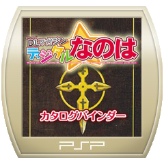 Mahou Shoujo Lyrical Nanoha A's Portable: DL Magazine: Digital Nanoha