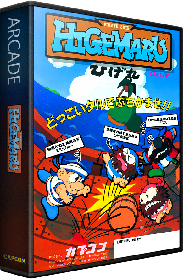 Pirate Ship Higemaru