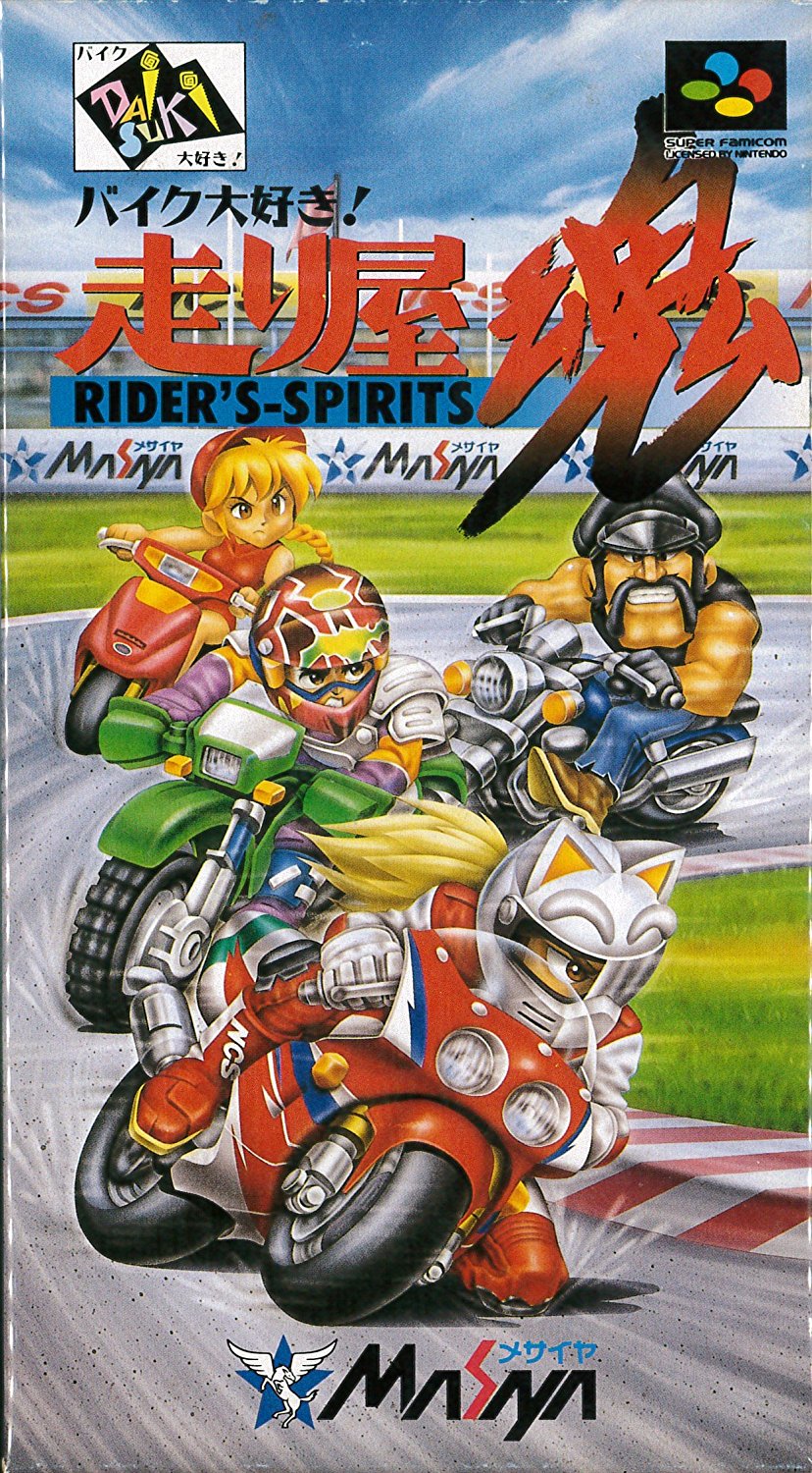 Bike Daisuki! Hashiriya Tamashii: Rider's Spirits