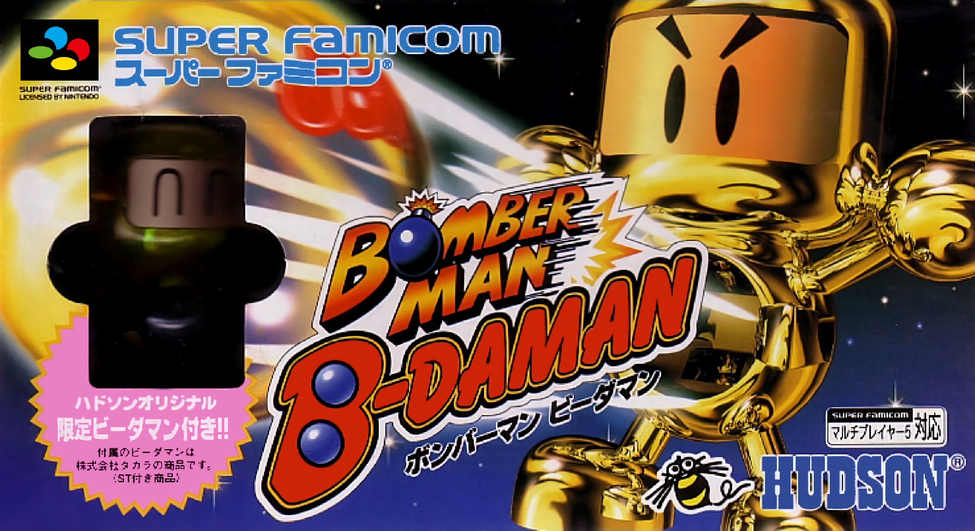 Bomberman B-Daman