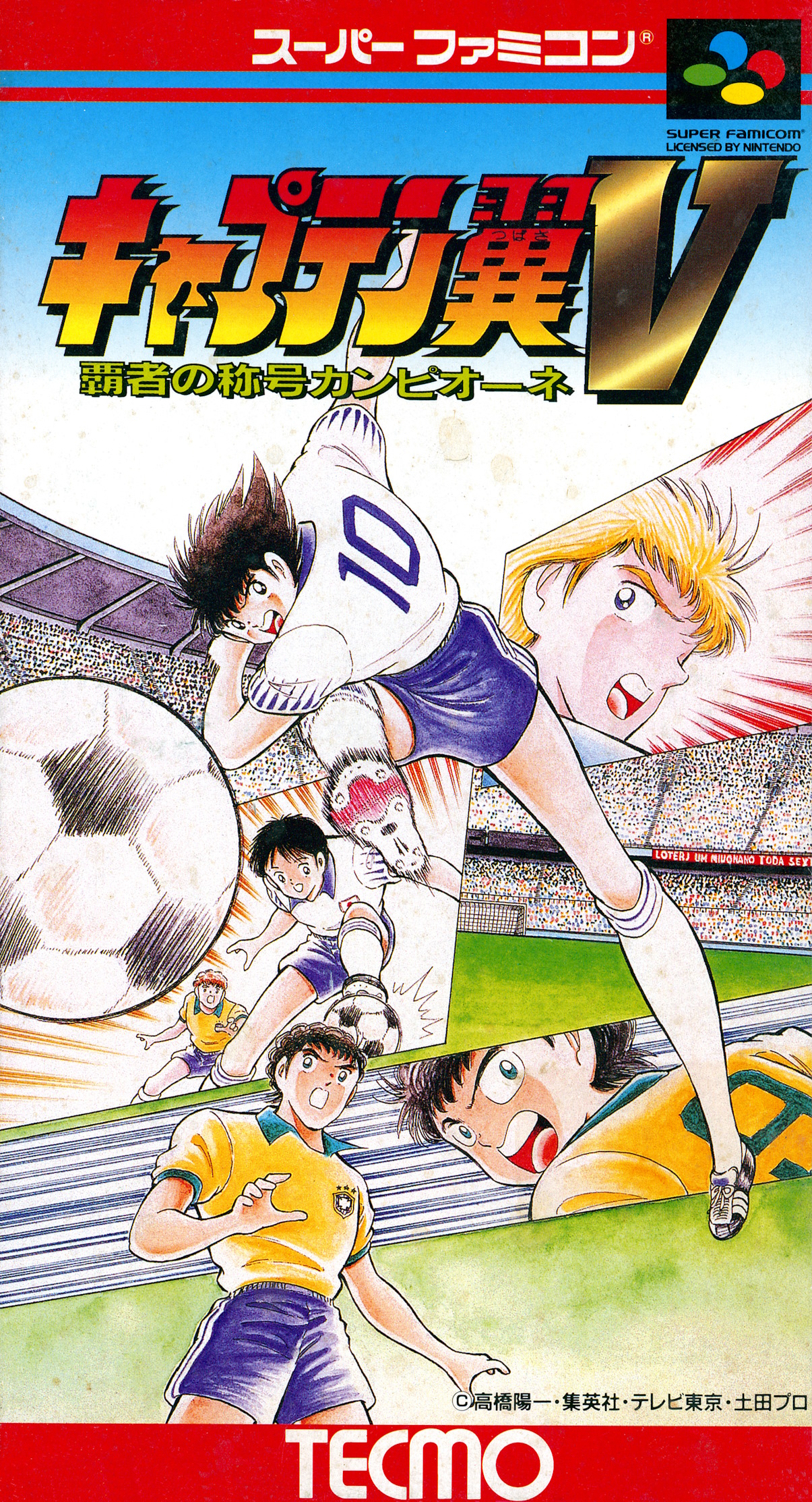 Captain Tsubasa V: Hasha no Shougou Campione