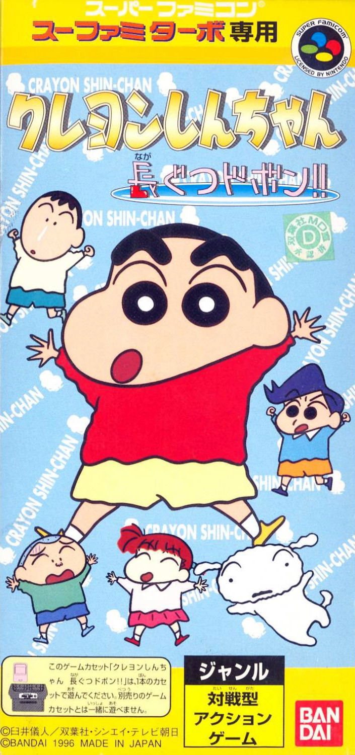 Crayon Shin-Chan: Nagagutsu Dobon!!