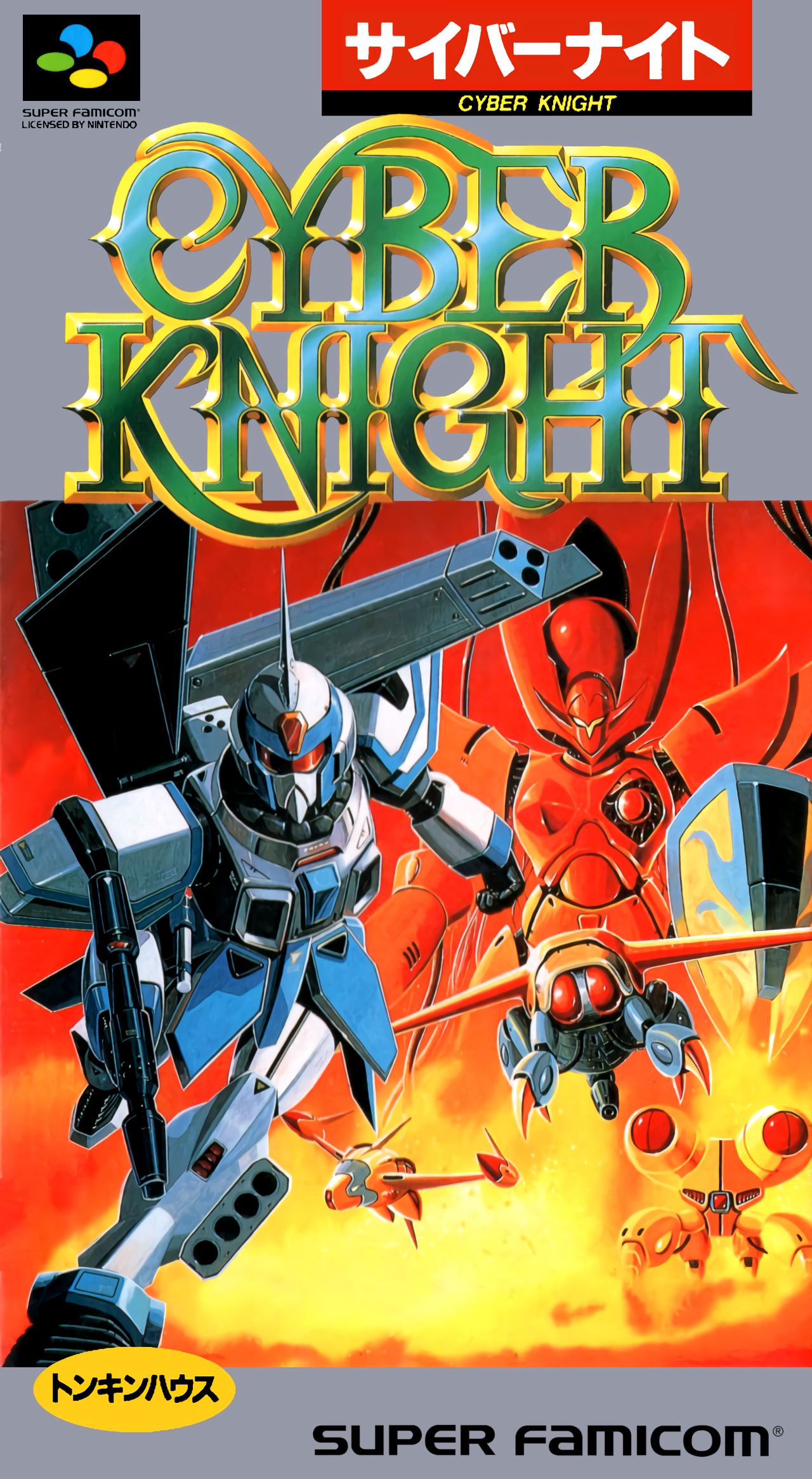 Cyber Knight